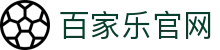 百家乐 (中国)官方网站